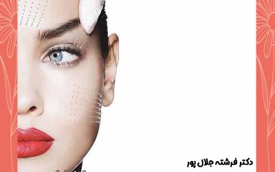 لیفت بدون جراحی برای چشم های خسته و افتاده با پلاسما جت