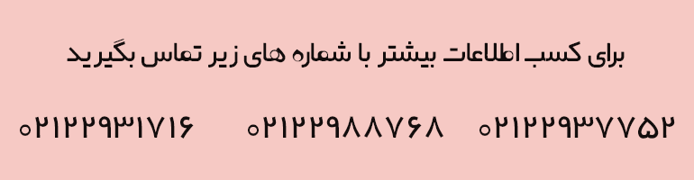 لیفت صورت به وسیله نخ