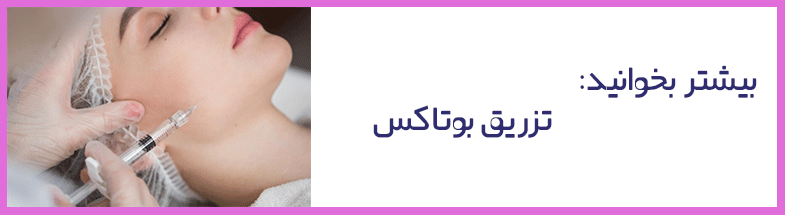 بهترین دکتر برای تزریق ژل