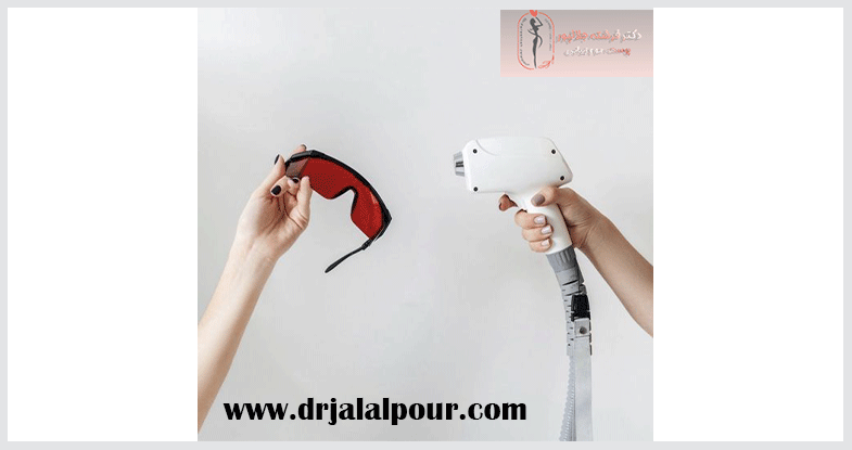 موهای بدن با لیزر