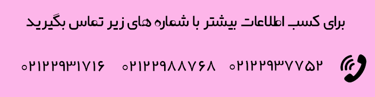 انتخاب بهترین مرکز لیزر موهای زائد